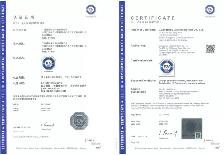 ���λ��¼����ͨ��ISO 13485��������ϵͳ��֤