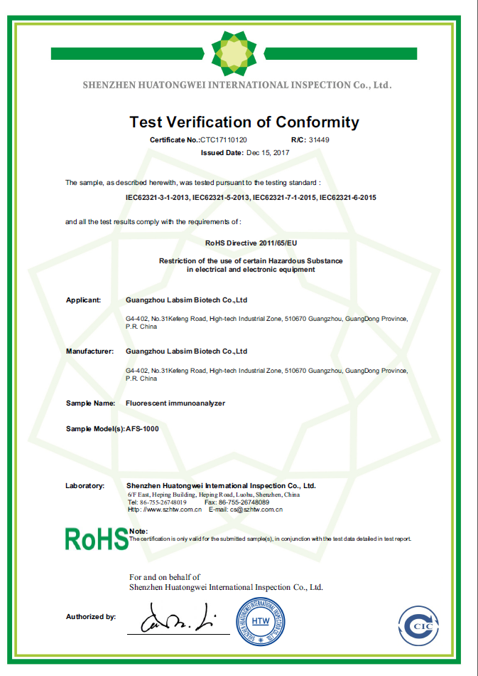 RoHS��Ʒ��ȫ��֤